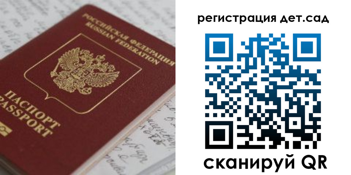 временная регистрация адрес в Кропоткине
