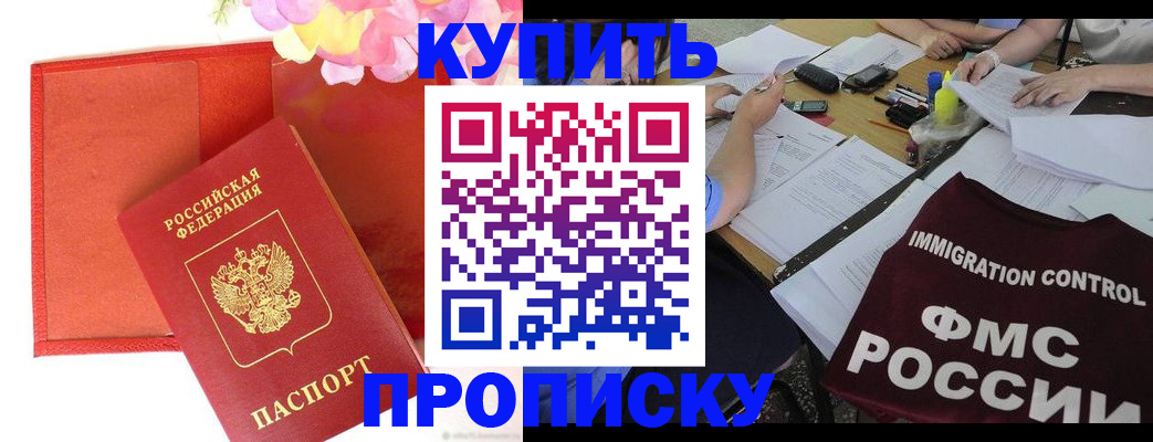 временная регистрация в Кропоткине